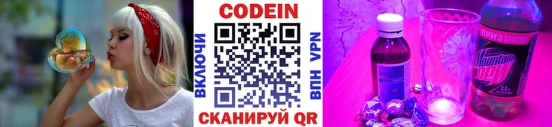 Купить закладки  Краснокаменск  Кодеиновый сироп Lean Purple Drank 