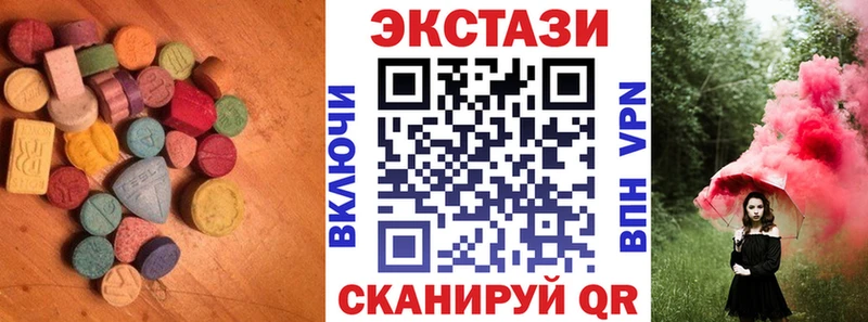 Ecstasy MDMA  Купить закладки  Краснокаменск 