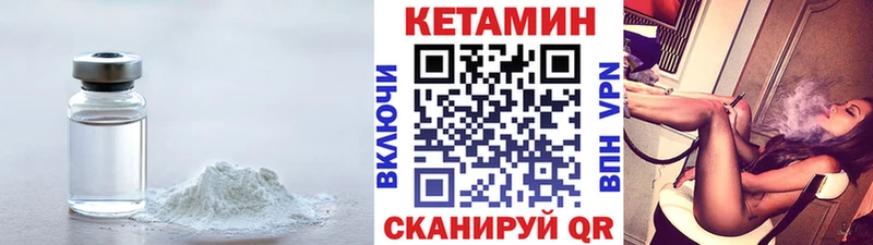 Купить закладки Краснокаменск Кетамин ketamine