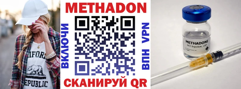 МЕТАДОН кристалл  Купить  Краснокаменск 