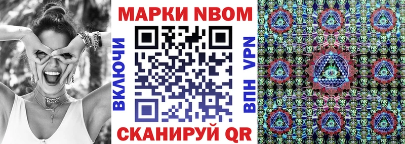 Купить где  Краснокаменск  Марки NBOMe 1500мкг 